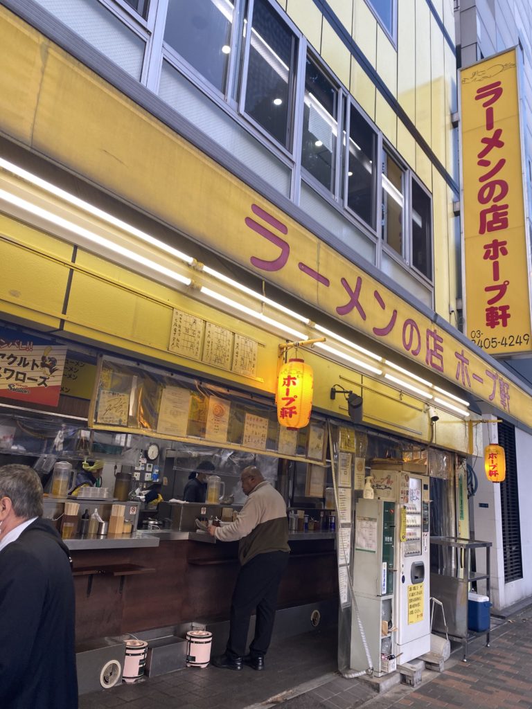 ホープ軒
