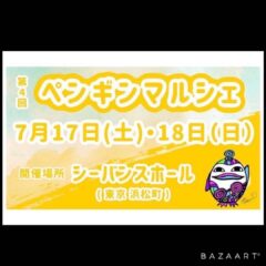 7月に久々のマルシェ出店します！(^^♪