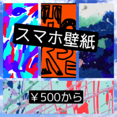 オリジナルARTのデジタルコンテンツ販売始めました(^^♪