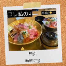 世の中に美味しい海鮮丼は存在するのか否か